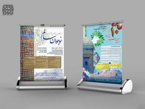 موکاپ استند بنر 1 300x225 - صفحه نخست