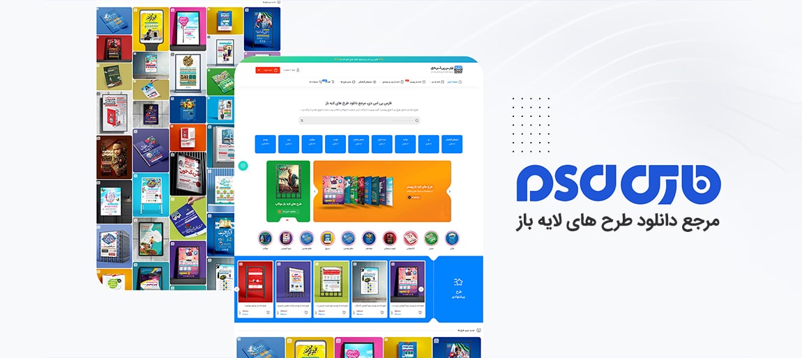 slider 5 min - صفحه نخست