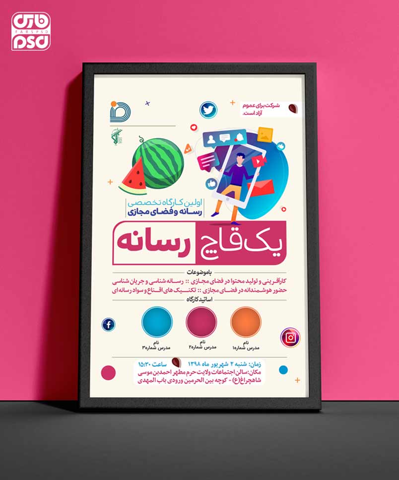 pooster qach FarsPsd - صفحه نخست